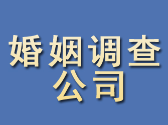 永仁婚姻调查公司